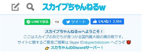 エロイプできるスカイプ掲示板19選